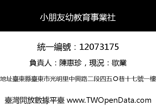 小朋友幼教育事業社