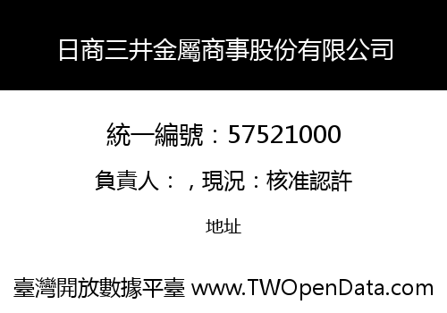 日商三井金屬商事股份有限公司