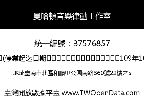 曼哈頓音樂律動工作室