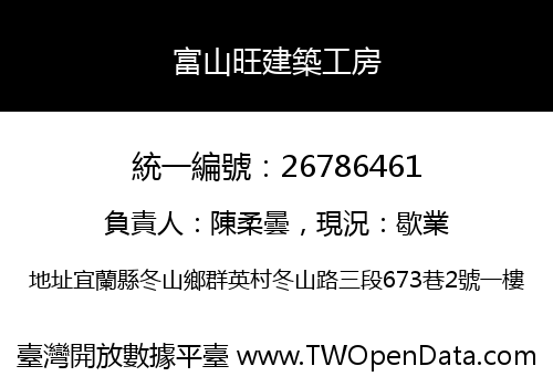 富山旺建築工房