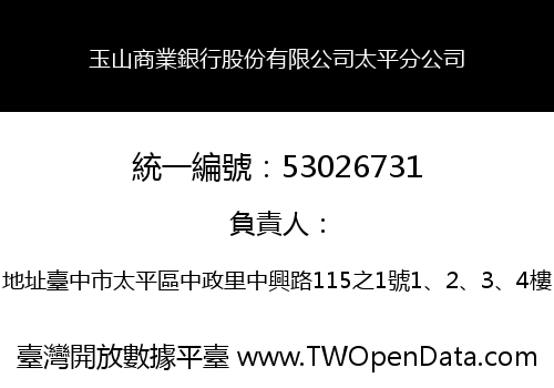 玉山商業銀行股份有限公司太平分公司