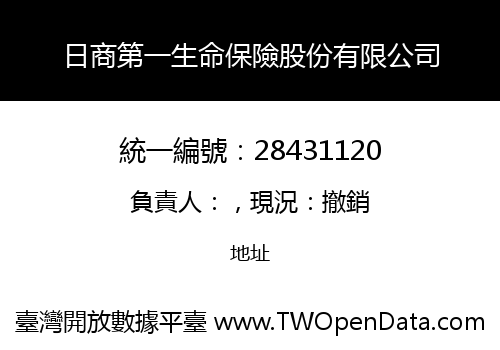 日商第一生命保險股份有限公司