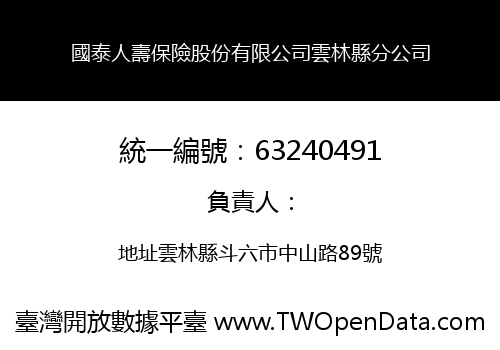 國泰人壽保險股份有限公司雲林縣分公司