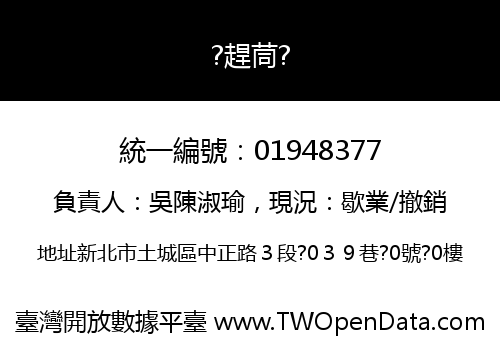 ?趕茼?