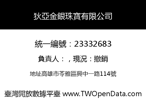 狄亞金銀珠寶有限公司