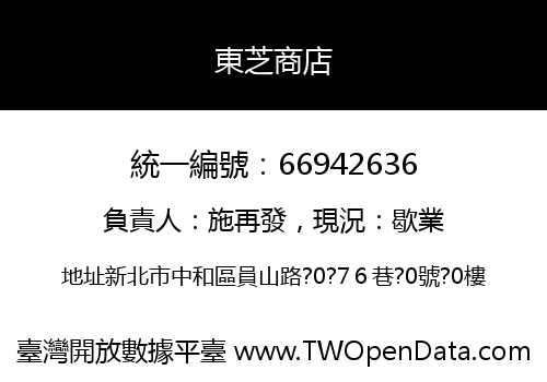 東芝商店