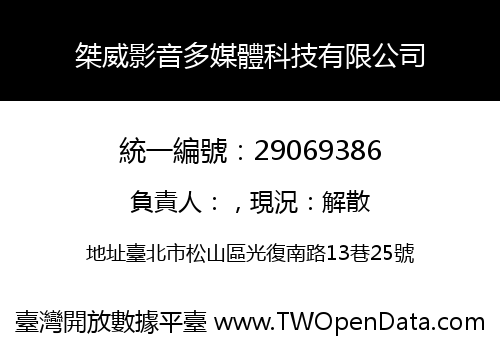 桀威影音多媒體科技有限公司