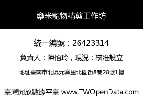 樂米寵物精剪工作坊