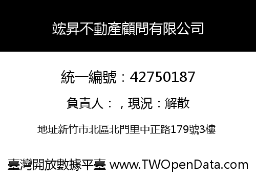 竤昇不動產顧問有限公司
