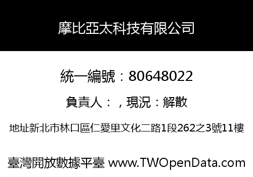 摩比亞太科技有限公司