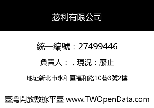 苾利有限公司