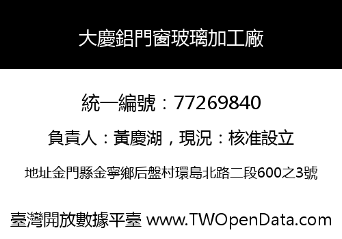 大慶鋁門窗玻璃加工廠