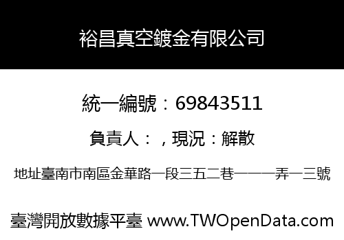 裕昌真空鍍金有限公司