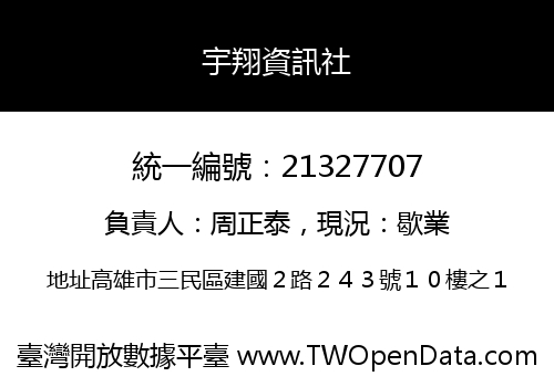 宇翔資訊社