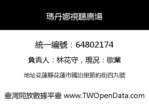 瑪丹娜視聽廣場