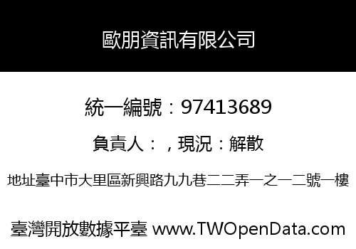 歐朋資訊有限公司