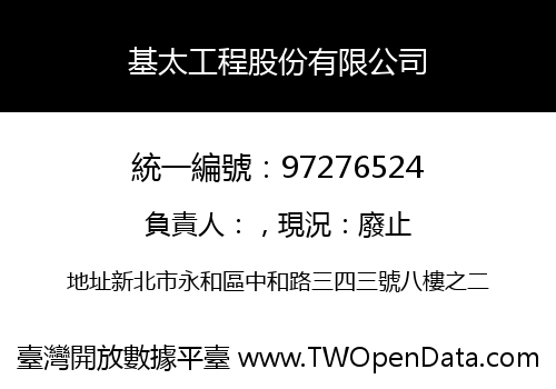 基太工程股份有限公司