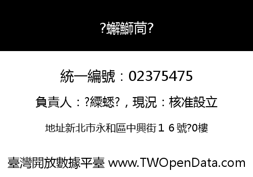?蠏鰤茼?