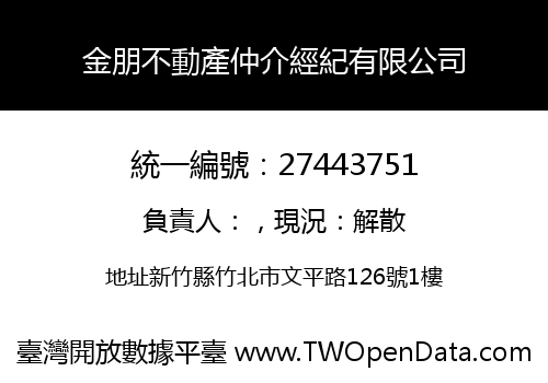 金朋不動產仲介經紀有限公司