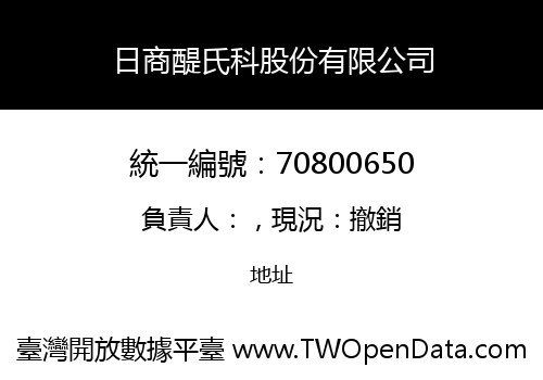 日商醍氏科股份有限公司