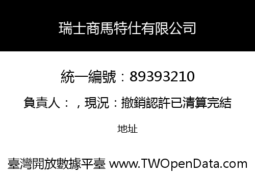 瑞士商馬特仕有限公司
