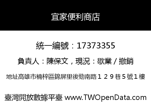 宜家便利商店