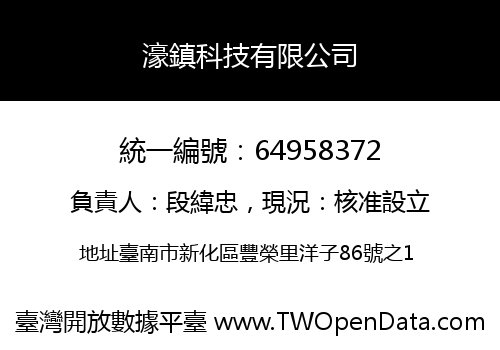 濠鎮科技有限公司