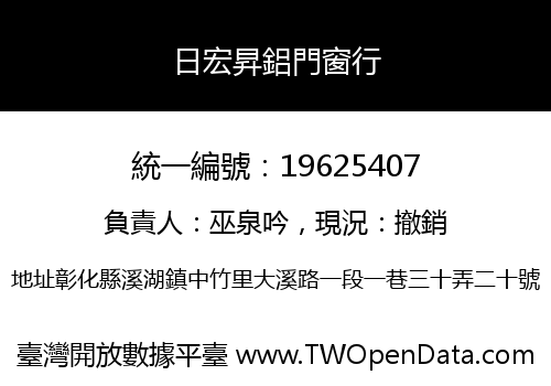 日宏昇鋁門窗行
