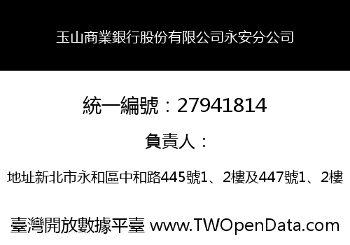 玉山商業銀行股份有限公司永安分公司