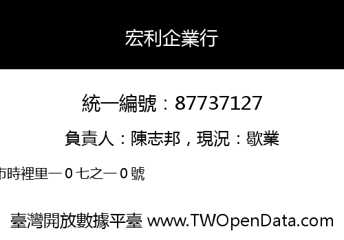 宏利企業行