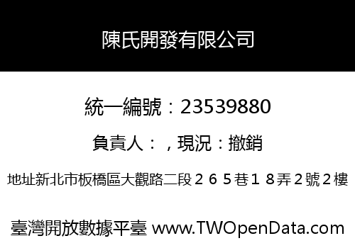 陳氏開發有限公司