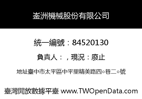 崟洲機械股份有限公司