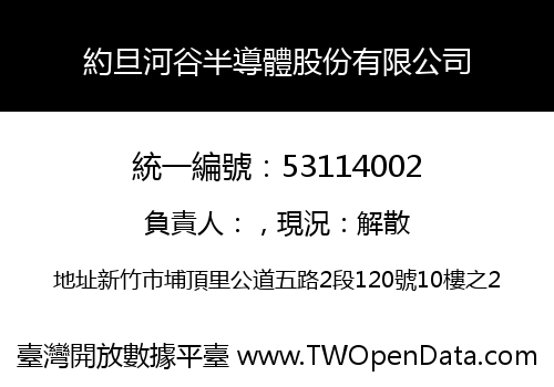 約旦河谷半導體股份有限公司