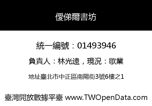 僾俤爾書坊