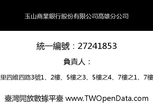 玉山商業銀行股份有限公司高雄分公司