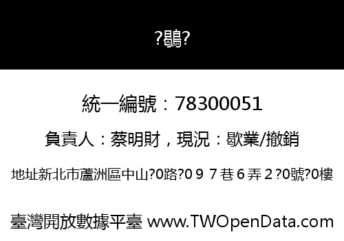 ?鶡?
