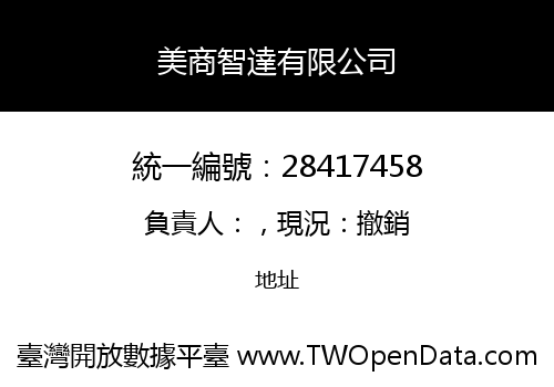 美商智達有限公司