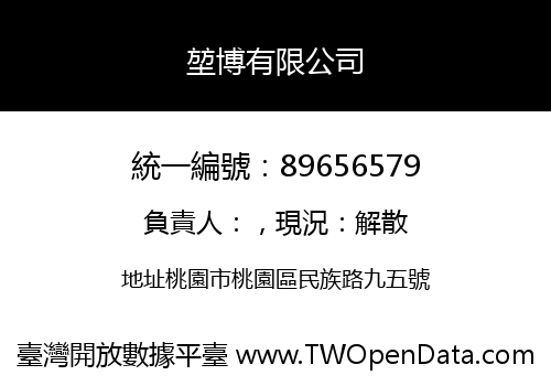 堃博有限公司