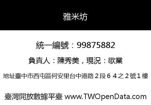 雅米坊