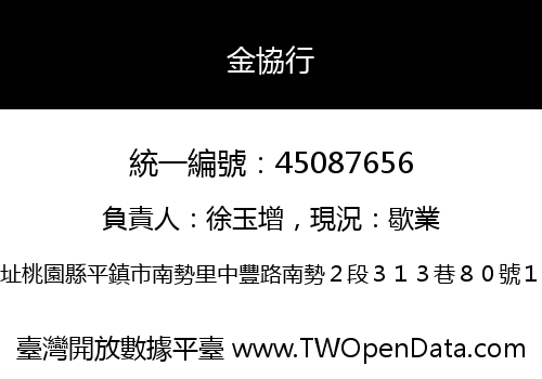 金協行