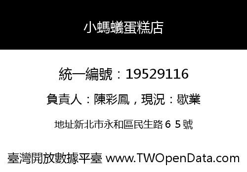 小螞蟻蛋糕店