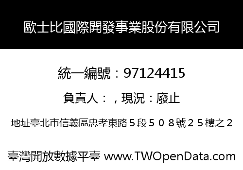 歐士比國際開發事業股份有限公司