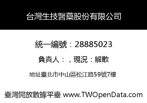 台灣生技醫藥股份有限公司