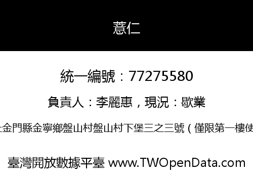 薏仁
