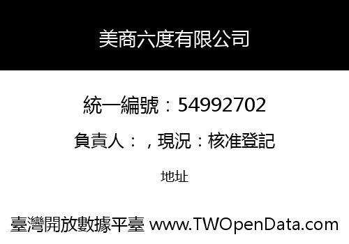 美商六度有限公司