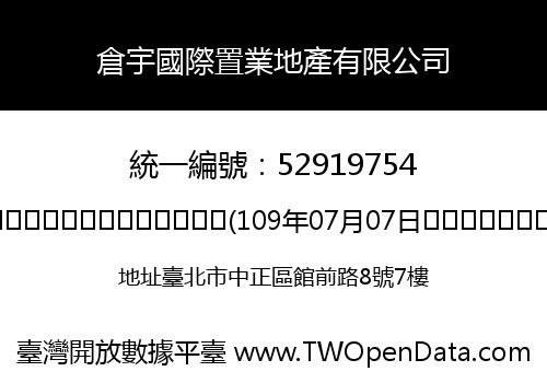 倉宇國際置業地產有限公司