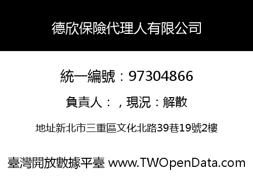 德欣保險代理人有限公司