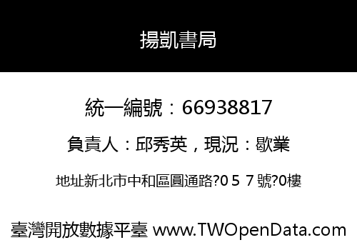 揚凱書局