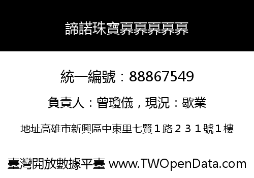 諦諾珠寶奡奡奡奡奡