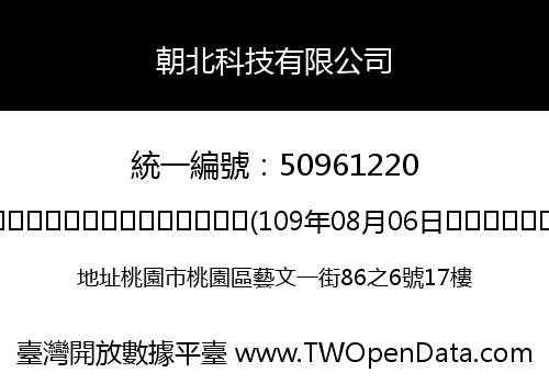 朝北科技有限公司